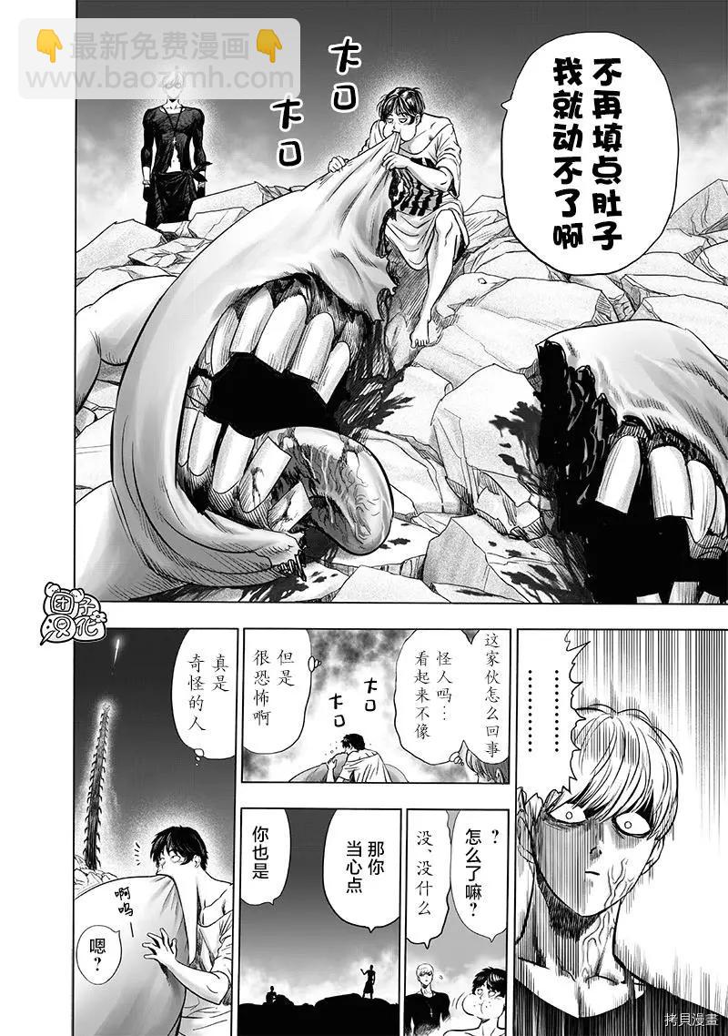 第204话3