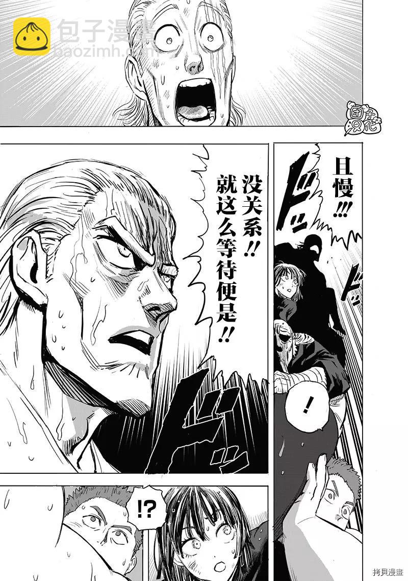 第205话11