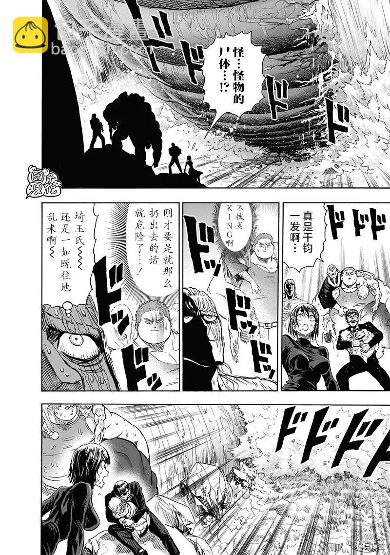 第205话18