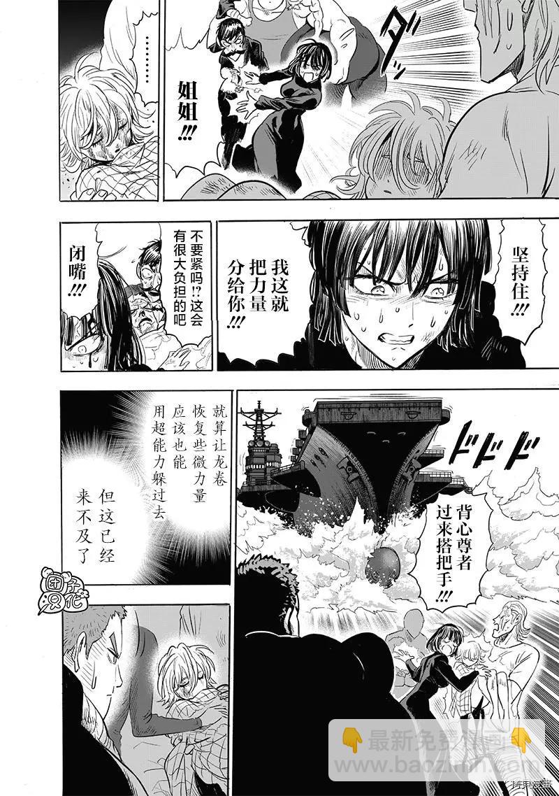 第205话8