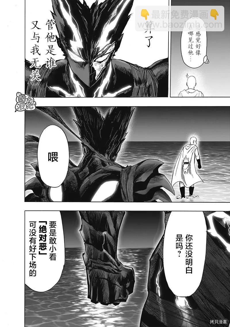 第206话14