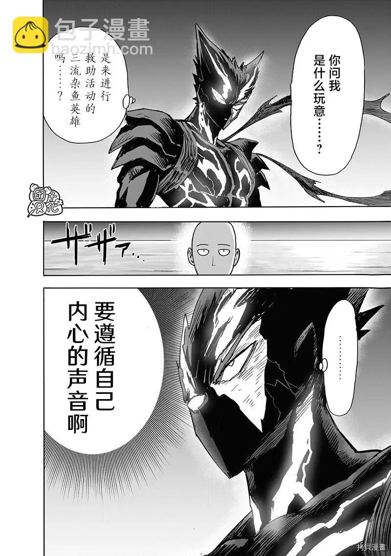 第206话5