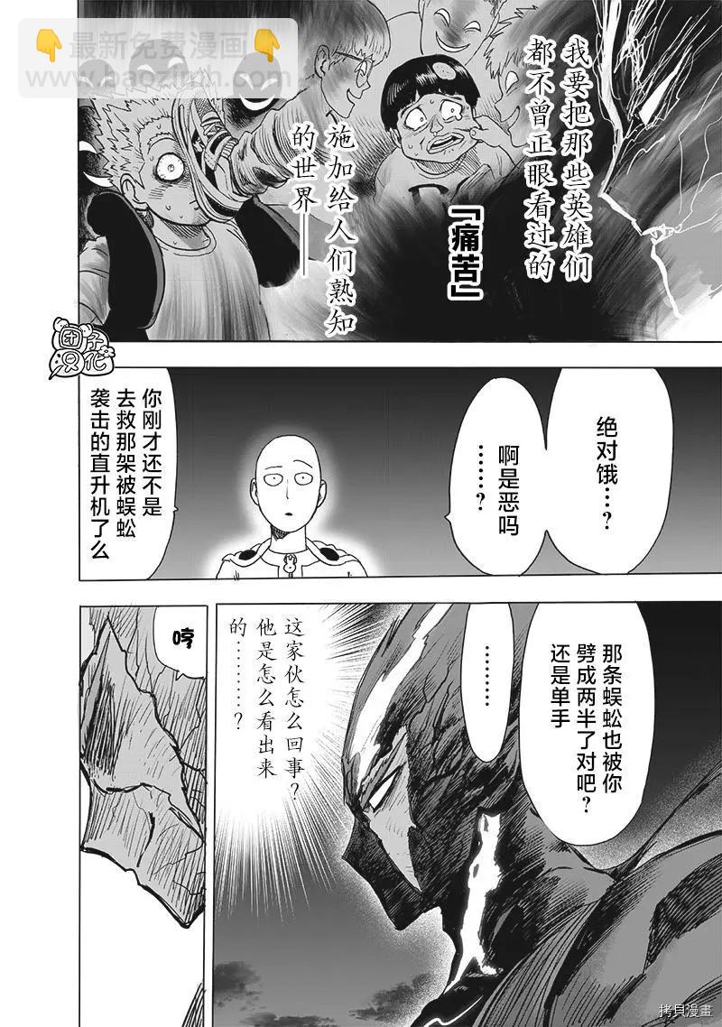 第206话8