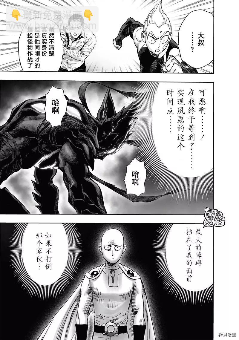 第207话19