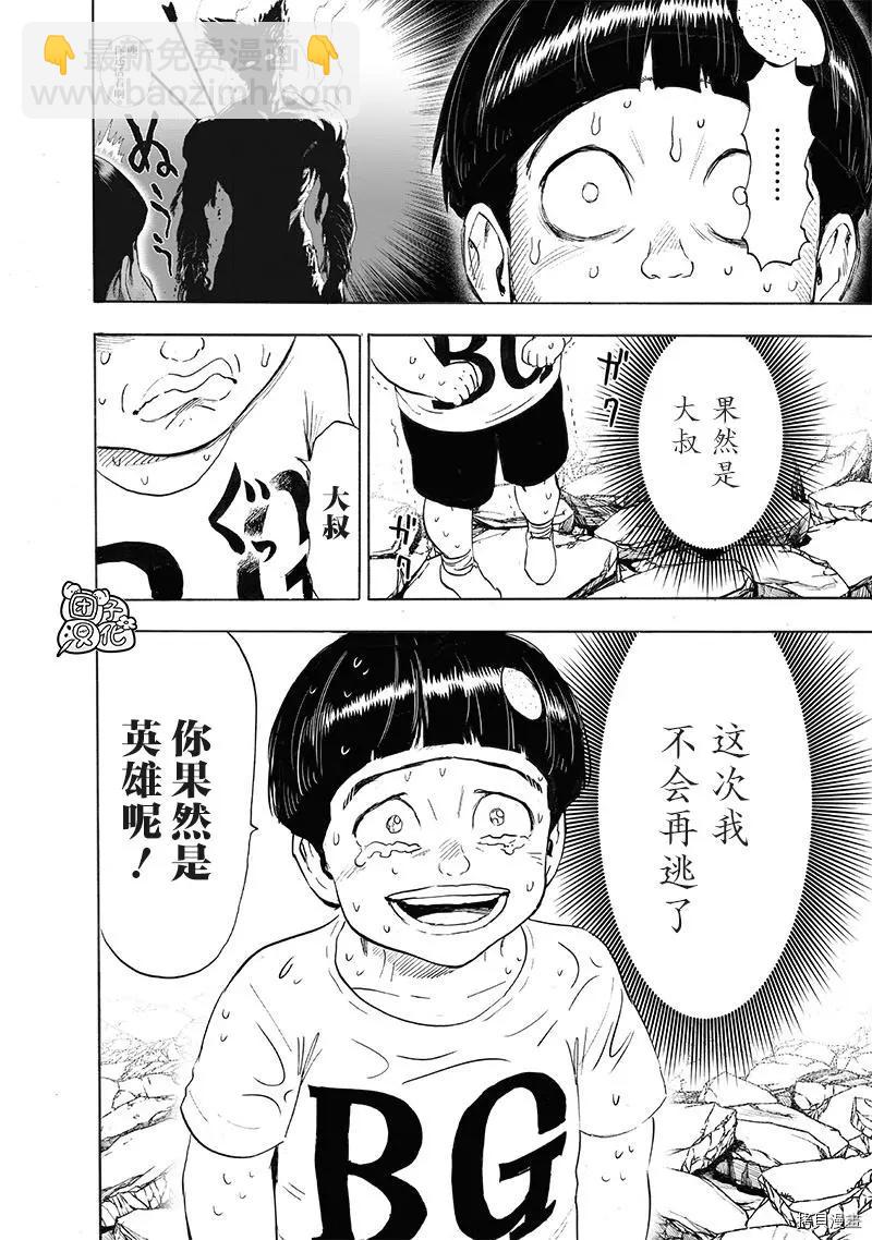 第207话24