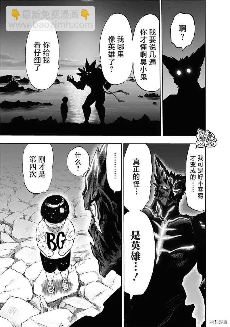 第207话25