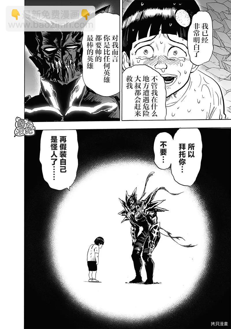 第207话26