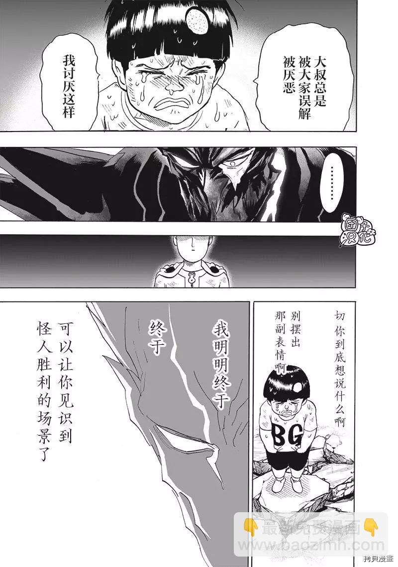 第207话27