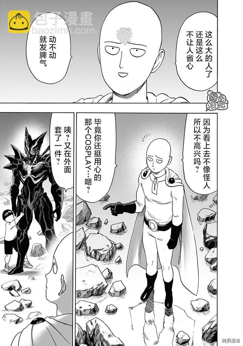 第207话29