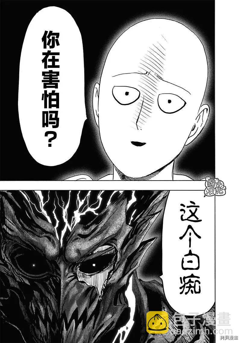 第207话33