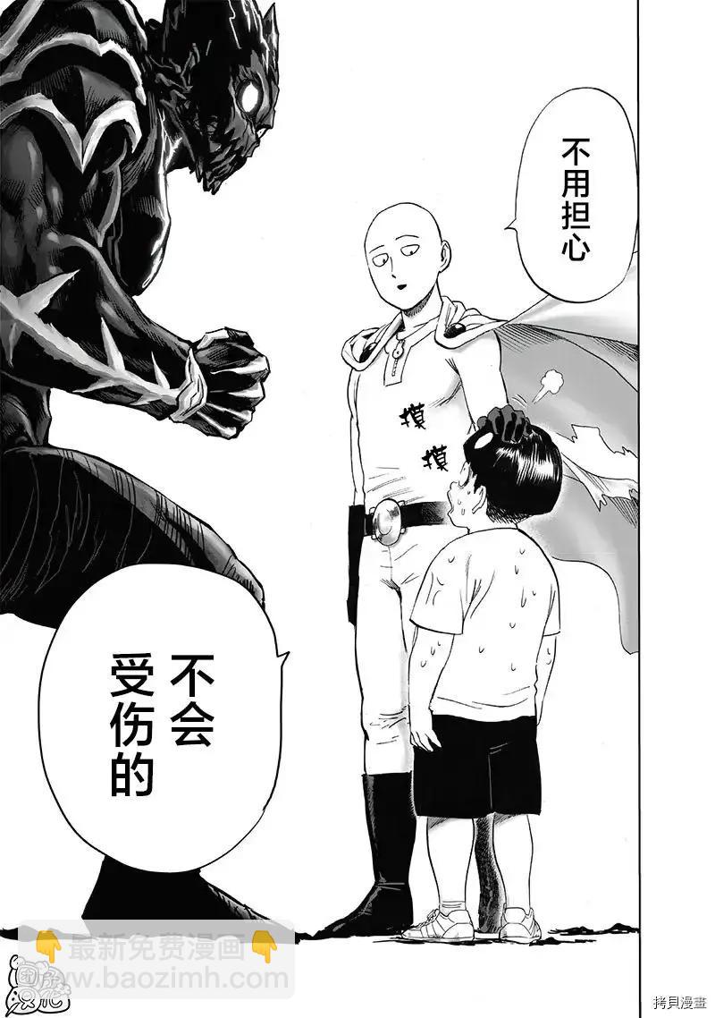 第207话36