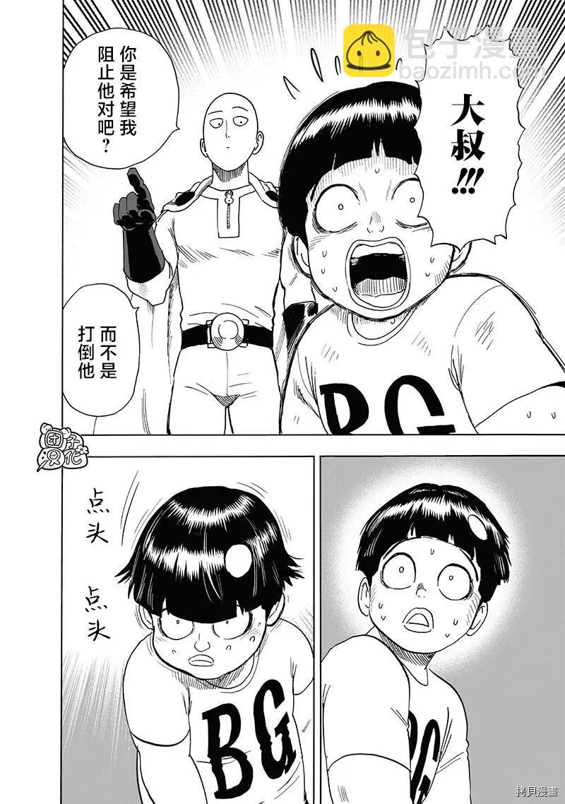 第207话38