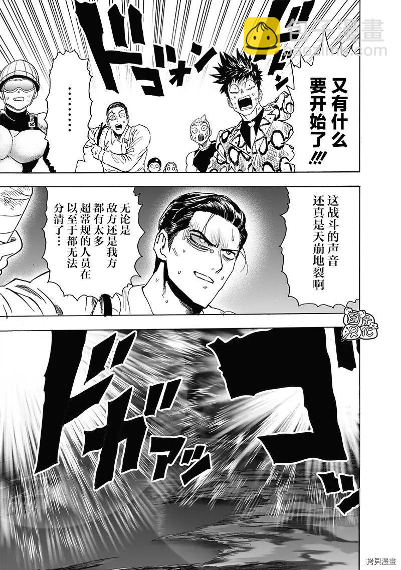 第207话4