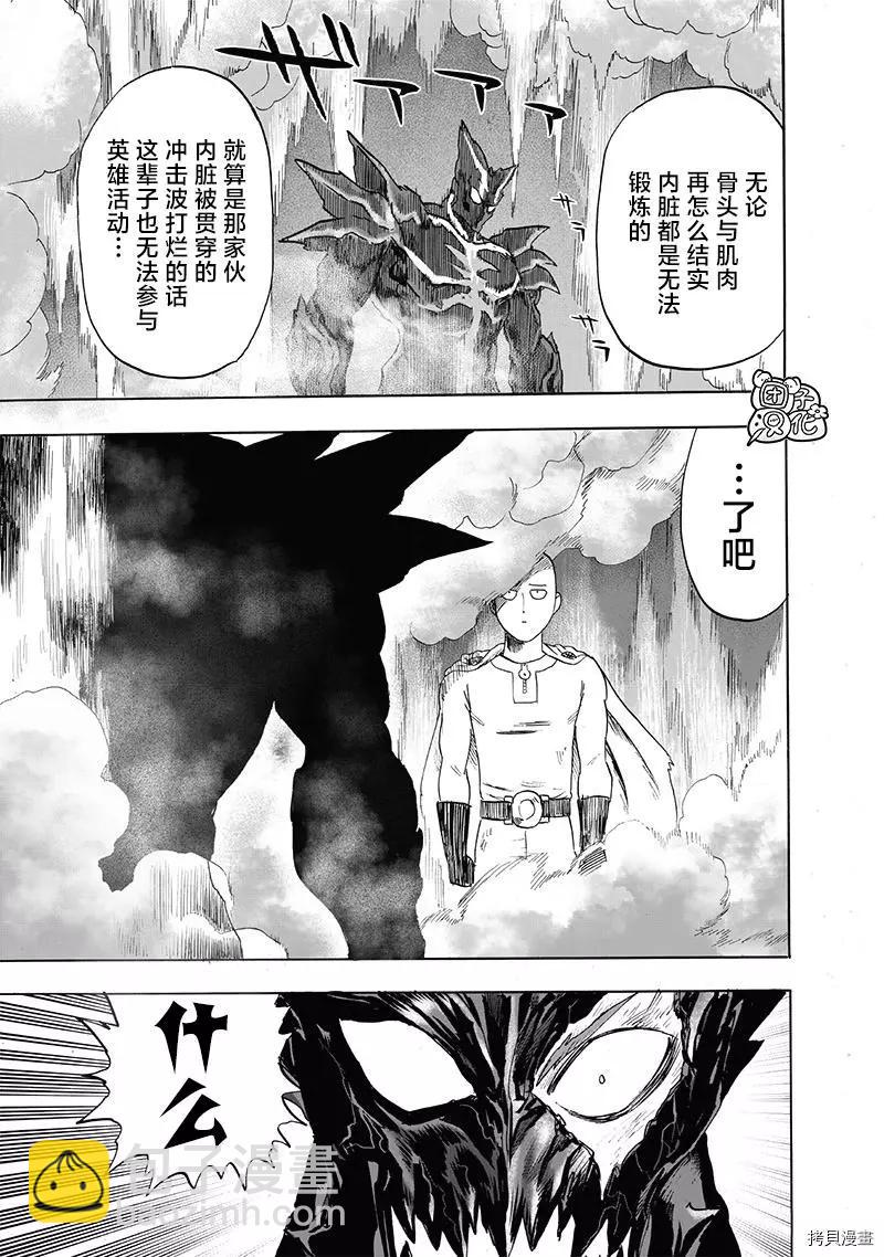 第208话20