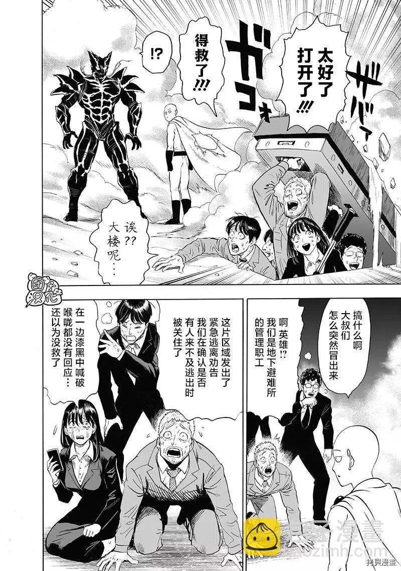 第208话21