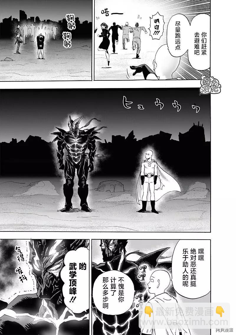 第208话24