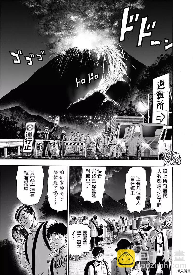 第208话26