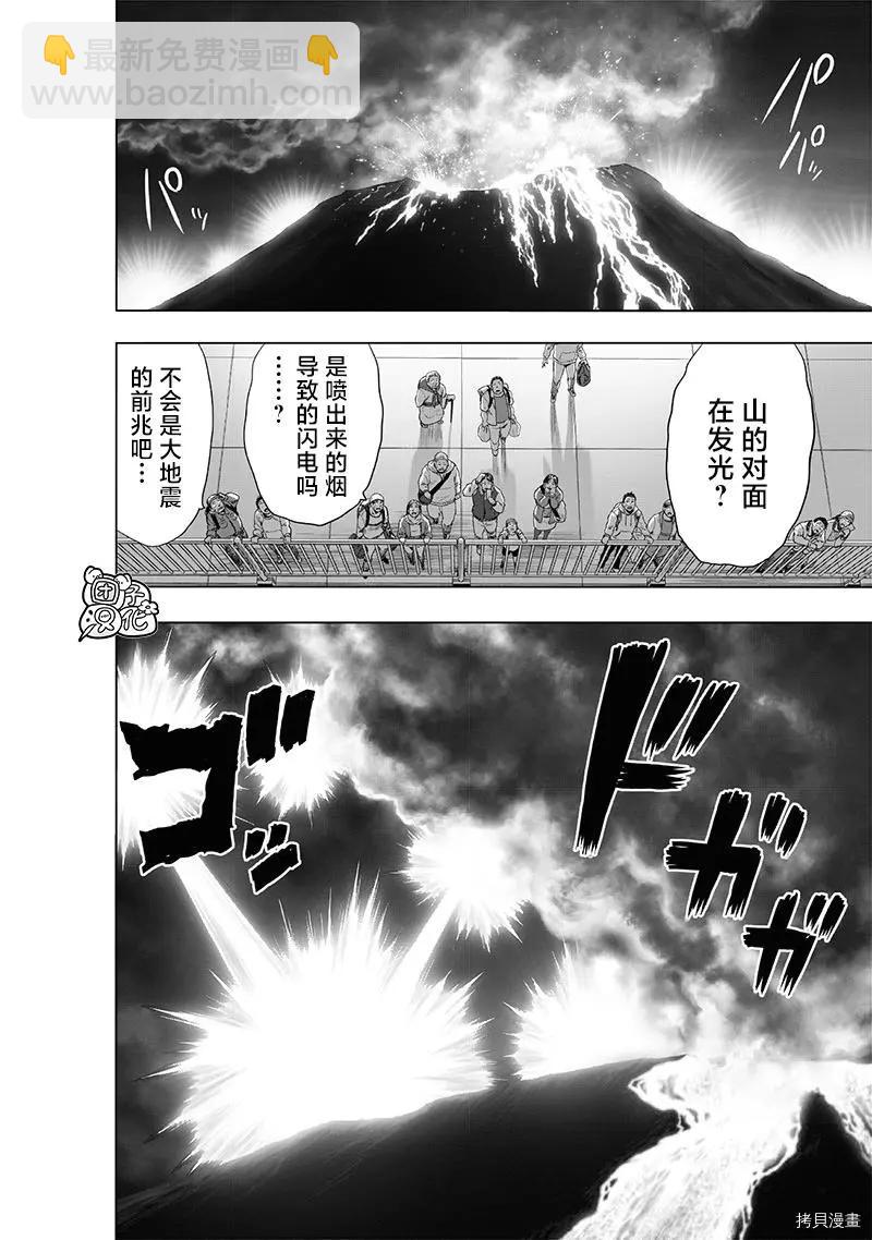 第208话27