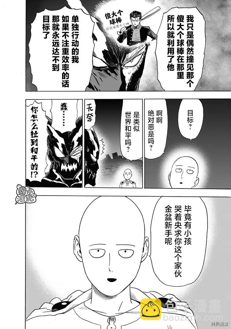 第208话3