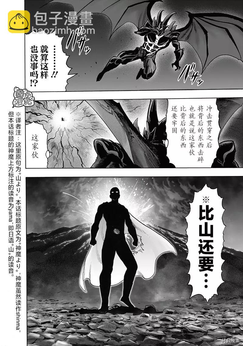 第208话36
