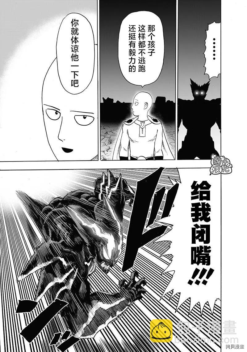 第208话4