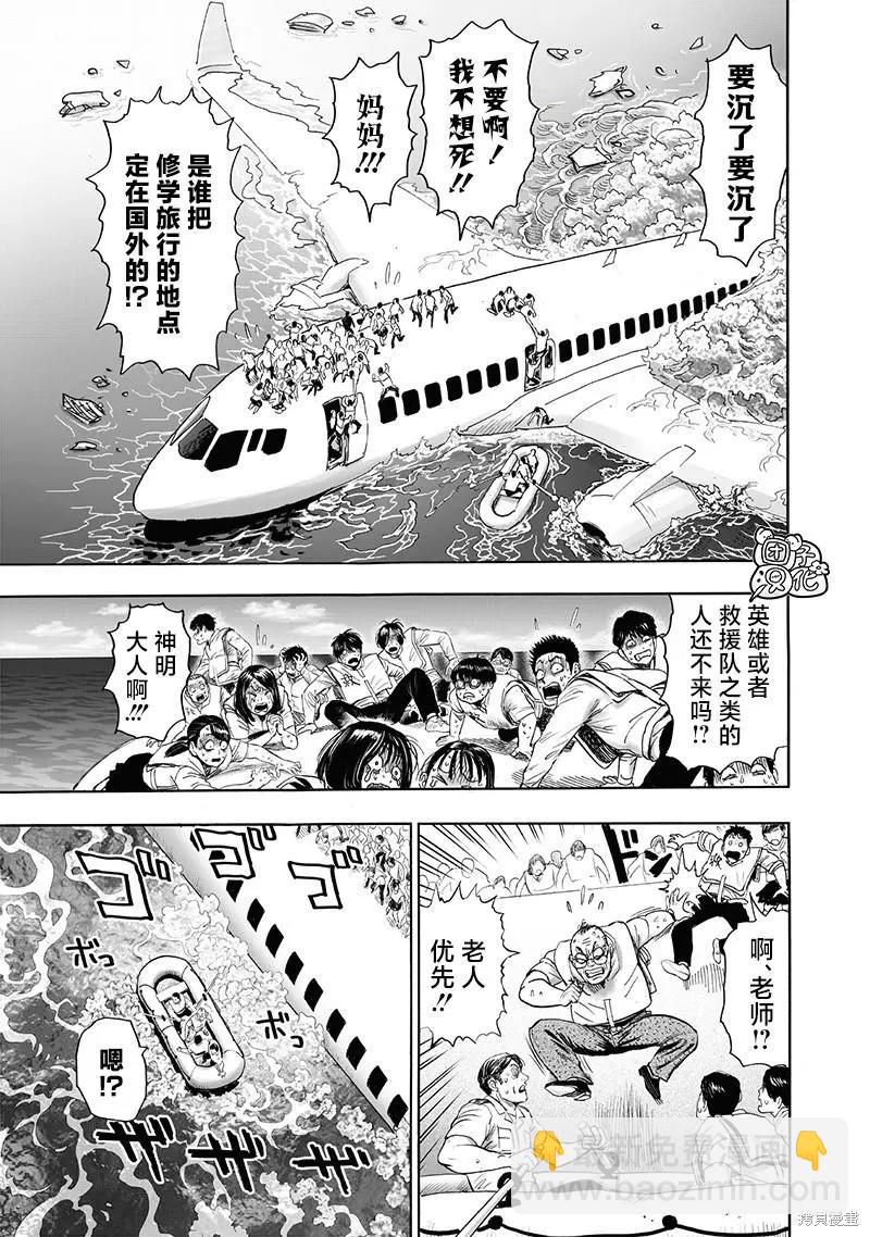 第209话13