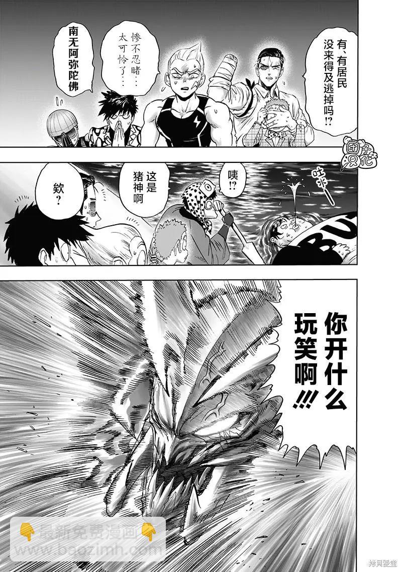 第209话2