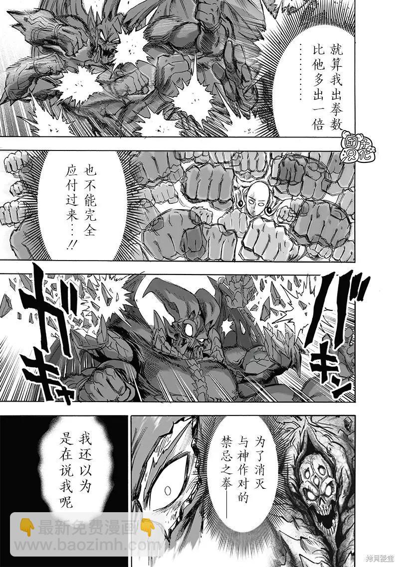 第209话23