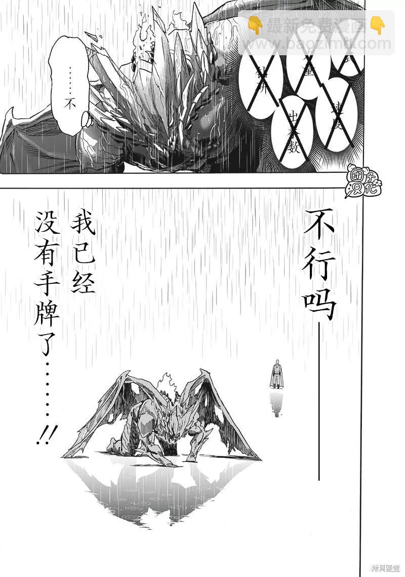 第209话28