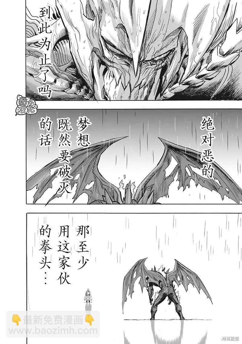 第209话29