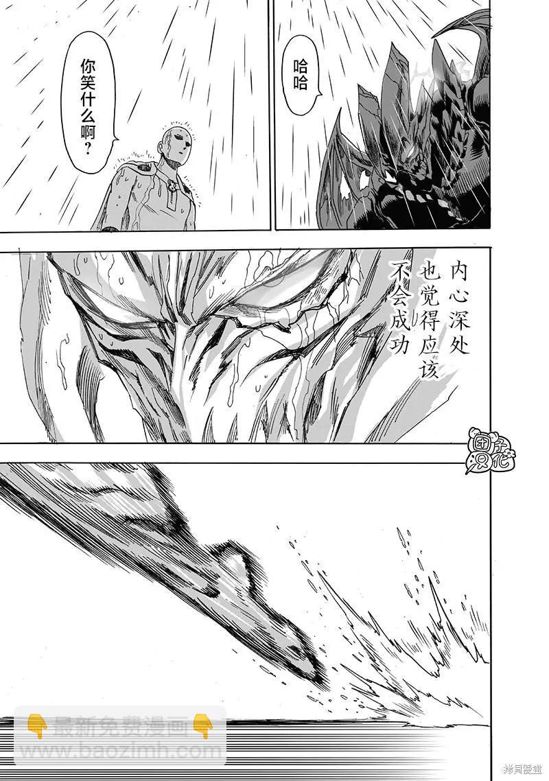 第209话30