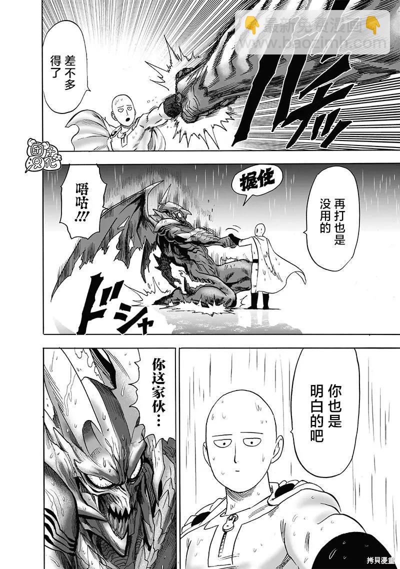 第209话33