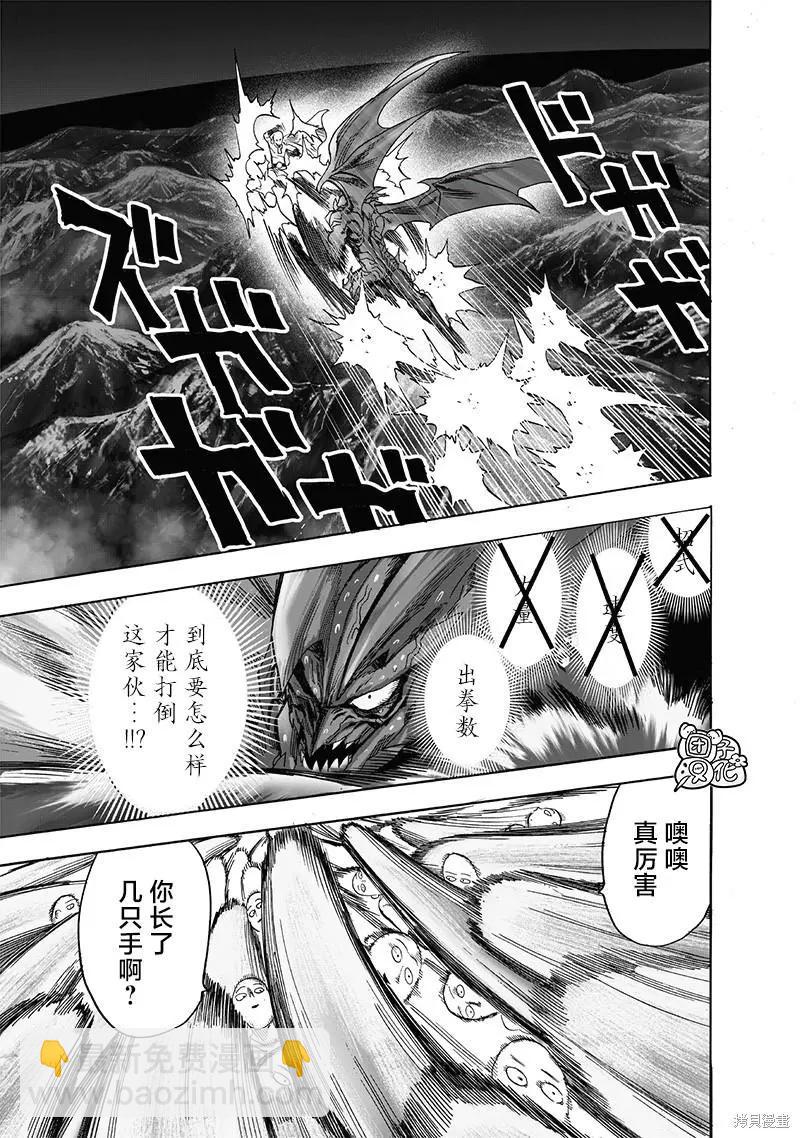 第209话4