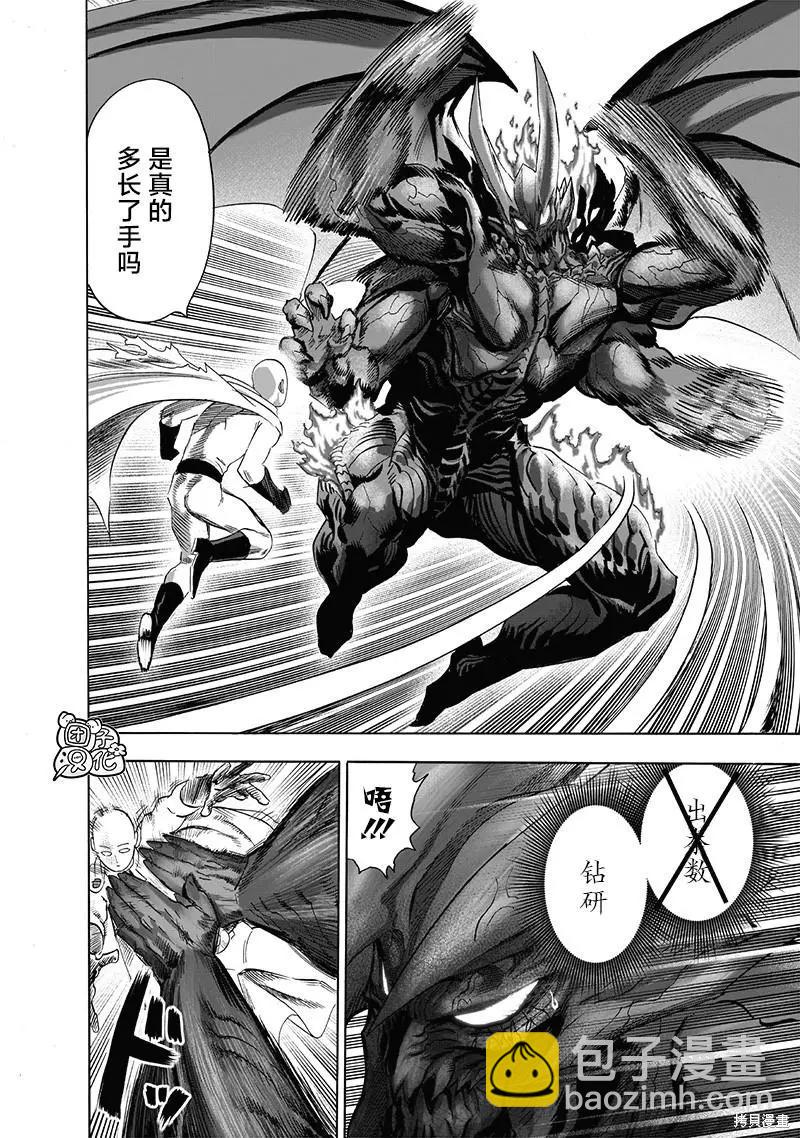 第209话5