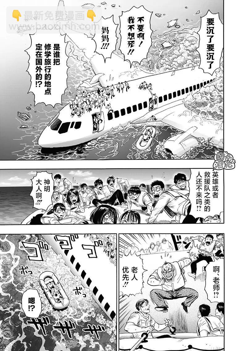 第209话(重置)13