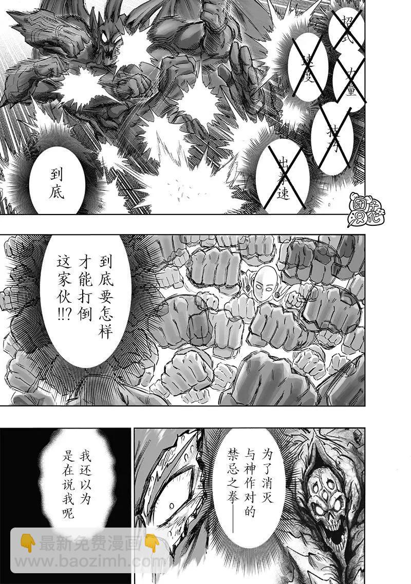 第209话(重置)19