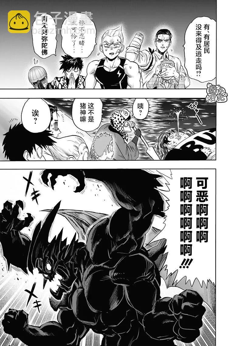 第209话(重置)2