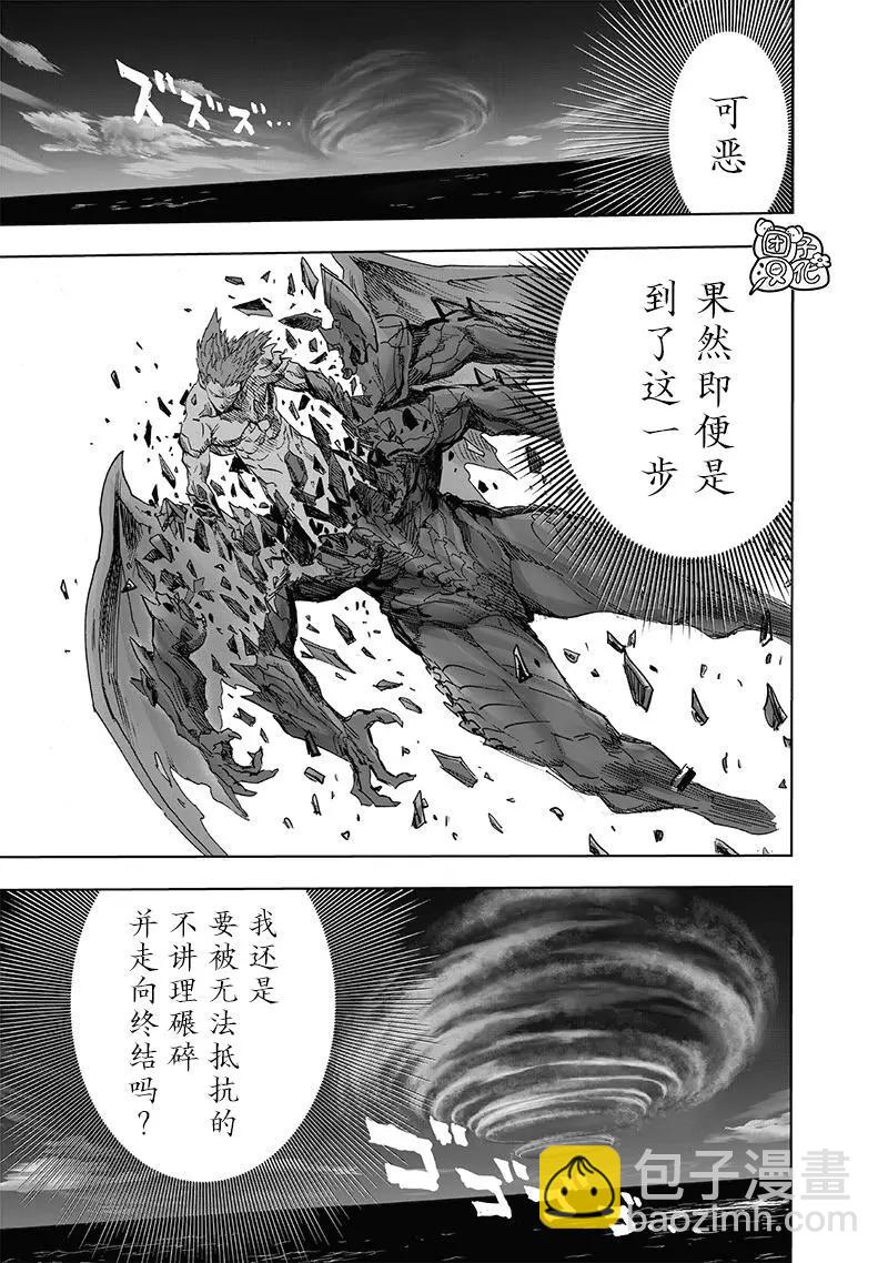 第209话(重置)28
