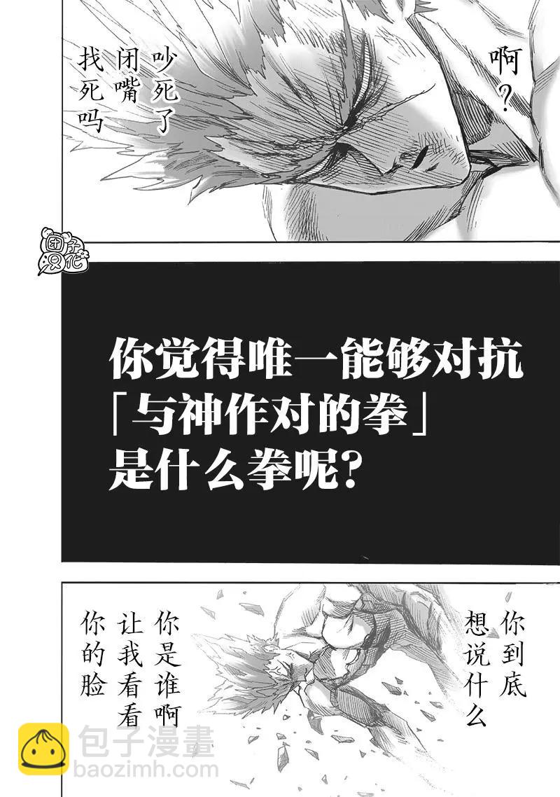 第209话(重置)36