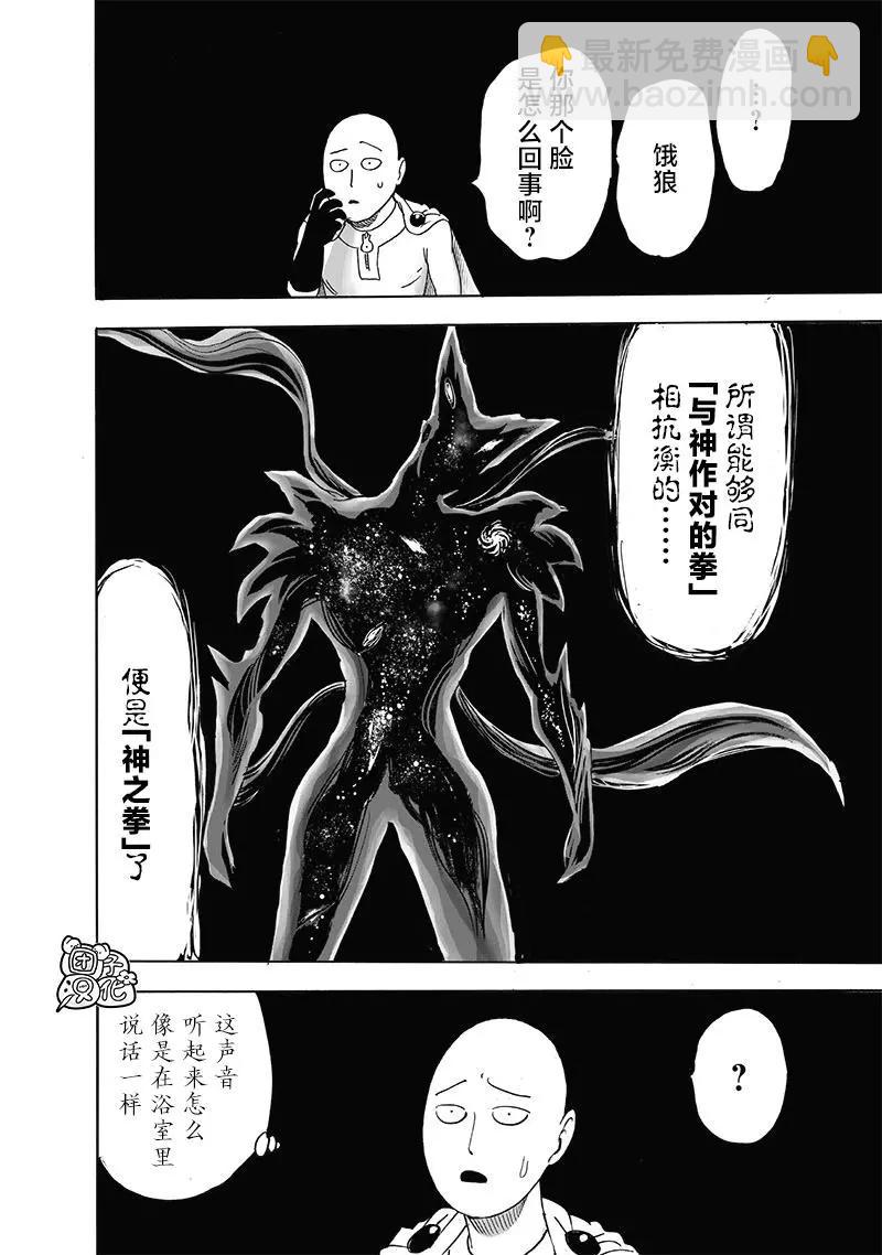 第209话(重置)44