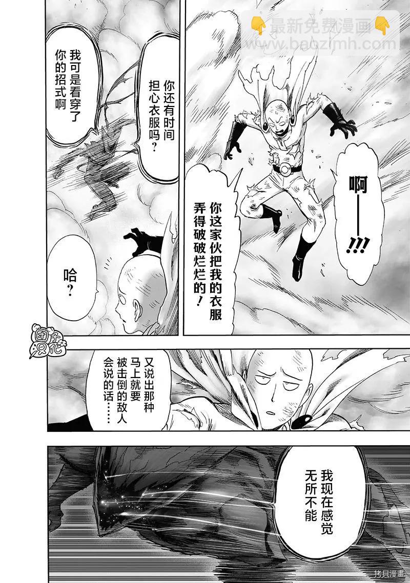 第210话12