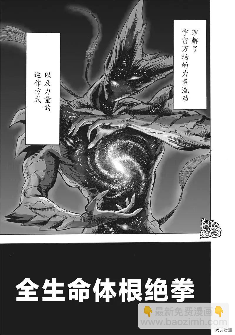 第210话2