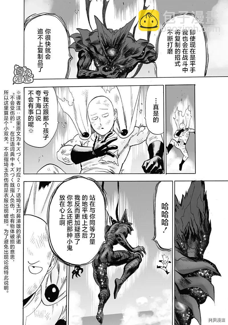 第210话21