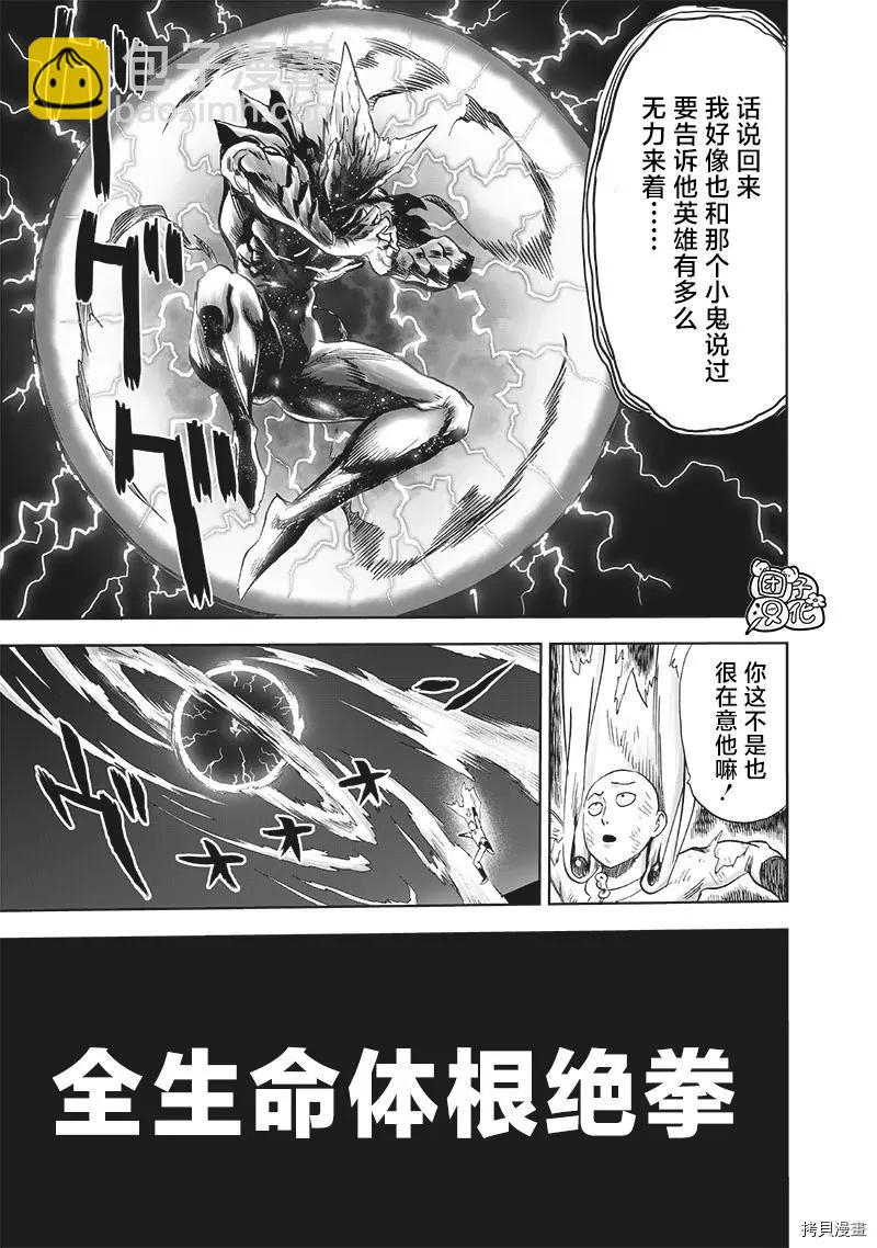 第210话22