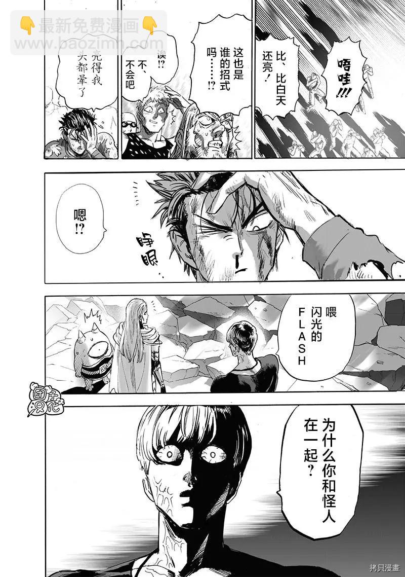 第210话26
