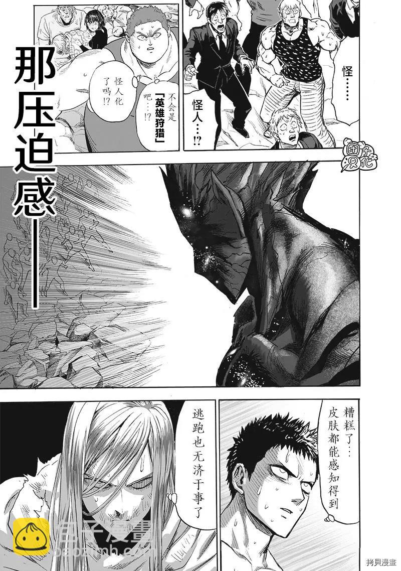 第210话30