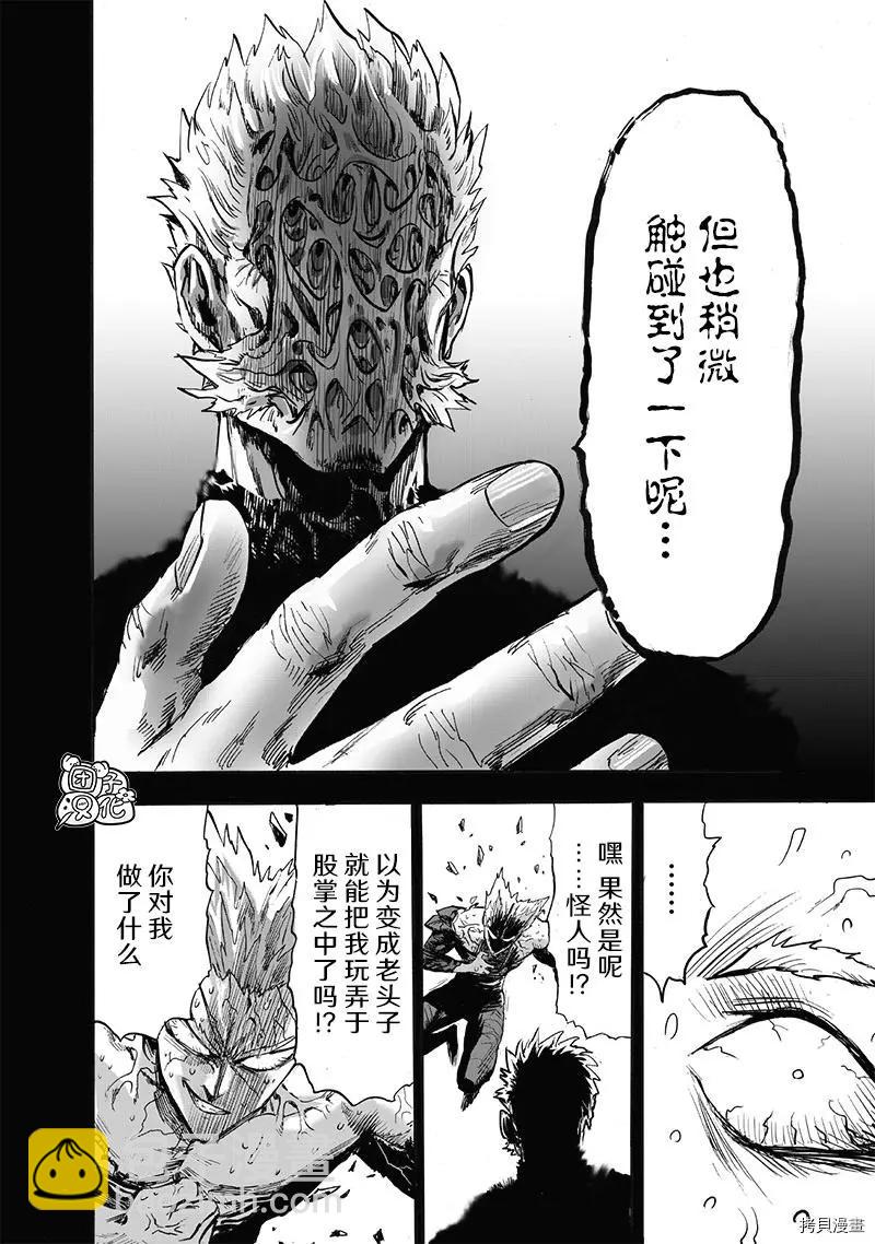 第210话36