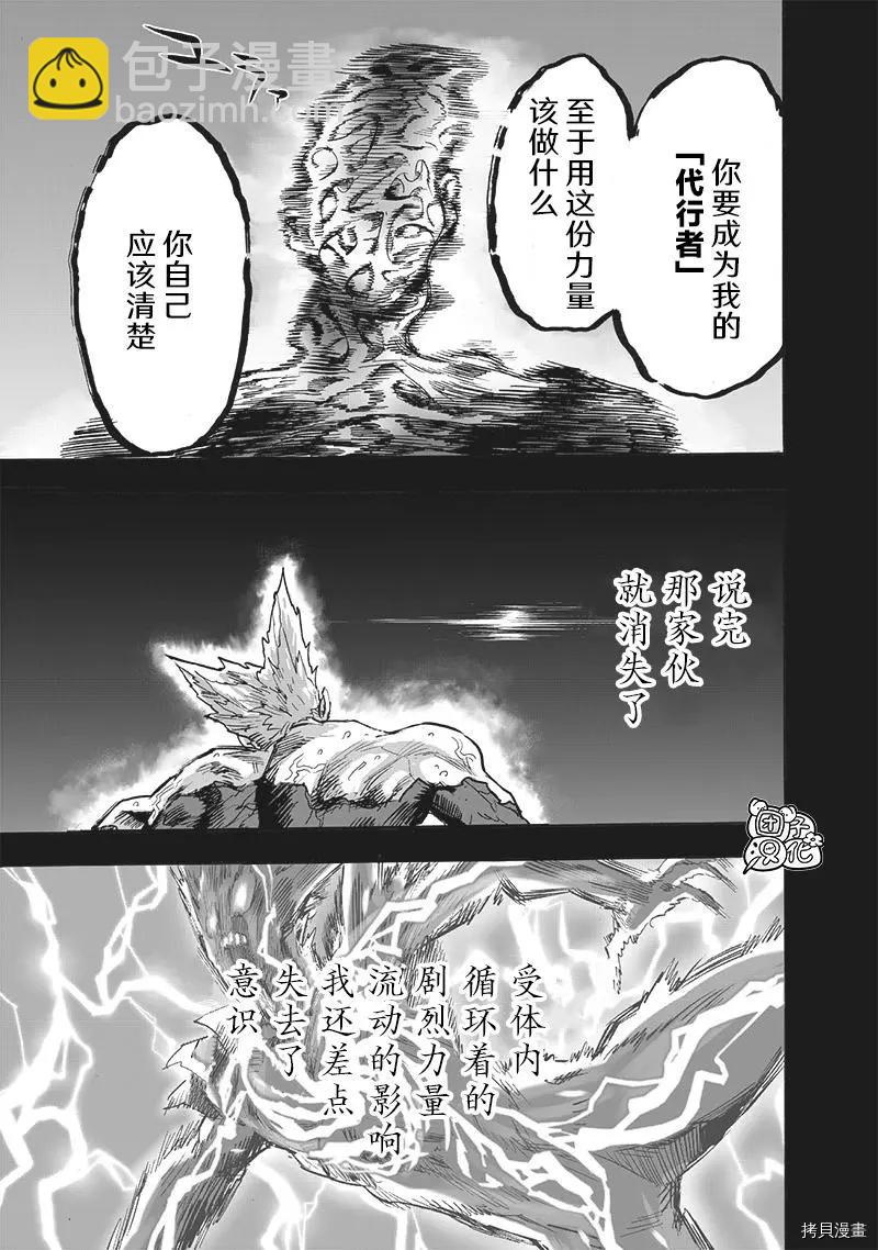 第210话37