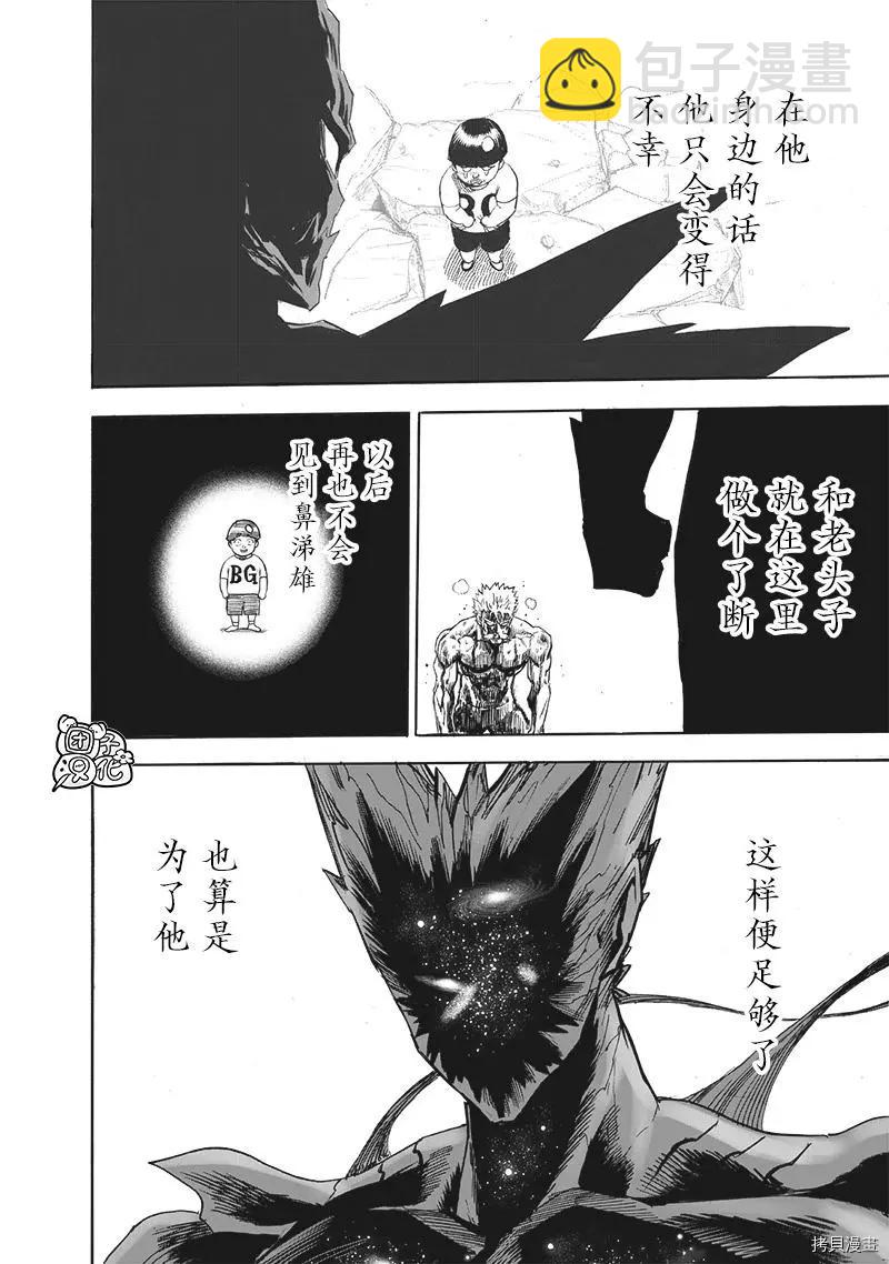 第211话11