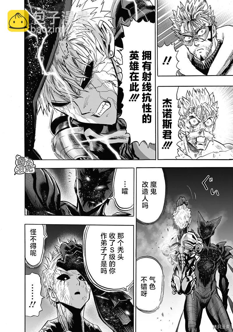 第211话14